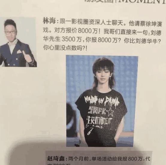 蔡徐坤粉丝辟谣：不敢要8000万，造谣抹黑用点脑子，我们不怕事