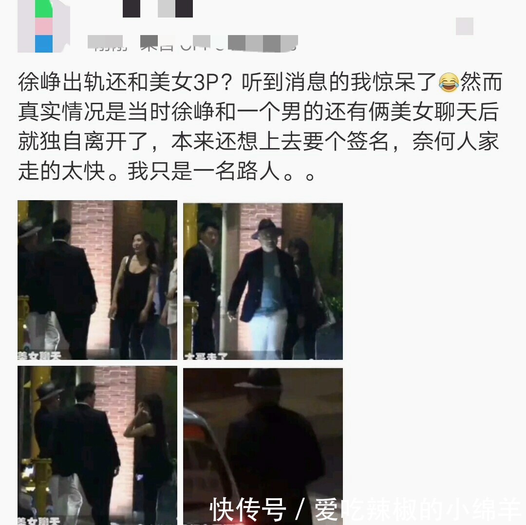 网曝徐峥夜会美女疑出轨？目击者曝实情：几人聊完天后就散了