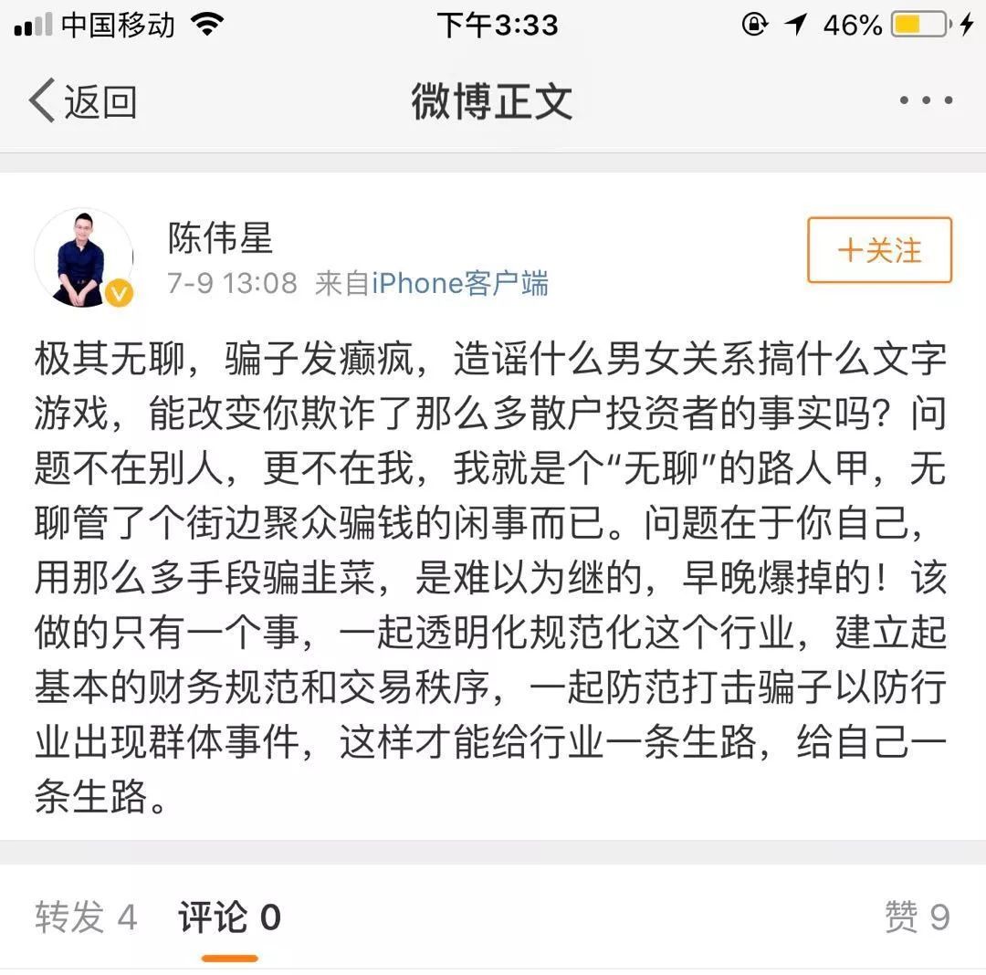 这一次，李笑来曝光了“陈伟星的录音”，称老百姓很容易被搞定