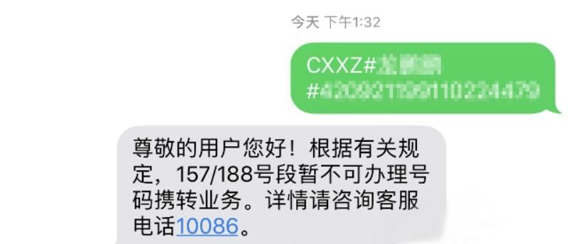  办理■中国移动用户注意，此类号卡无法办理携号转网，影响人群1.5亿！