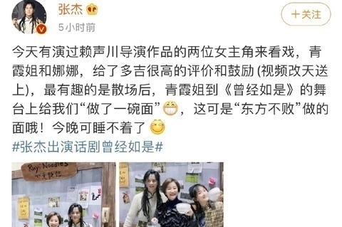 【太好看】张杰《曾经如是》话剧后台与林青霞合影,全程似小迷弟