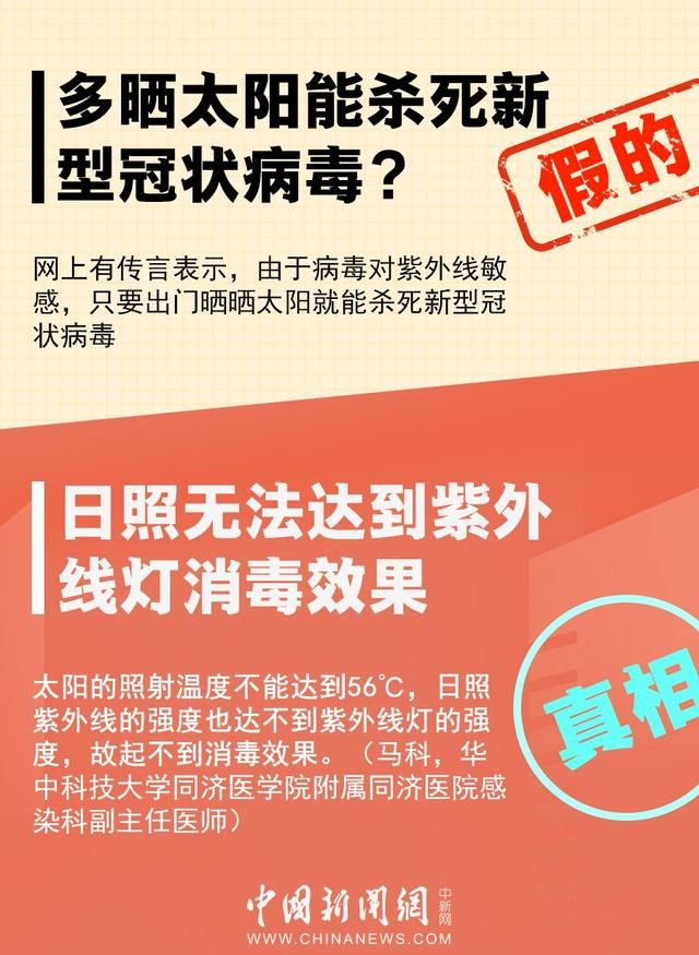 辟谣■【辟谣】新冠病毒在家能自测？淡水鱼不能吃了？