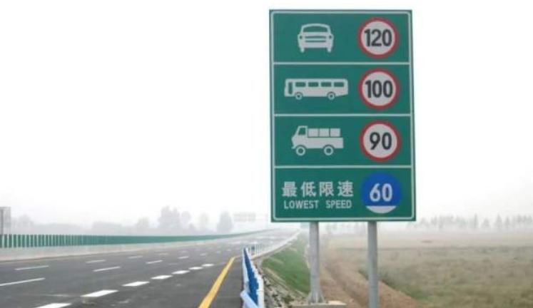  [路限速120]好消息，高速将“统一限速”，车主：可以一脚油门踩到底了