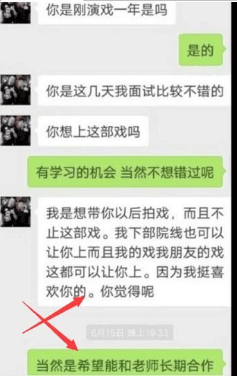 王宝强御用的替身和同伙3人设局潜规则女星，聊天全是套路