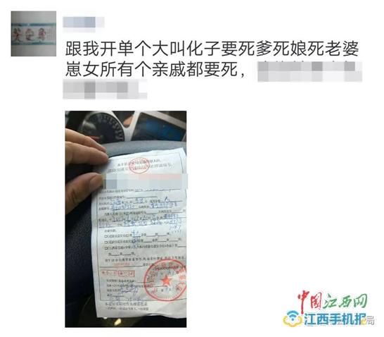 爱发朋友圈的人注意！永丰县一男子朋友圈辱骂交警被拘