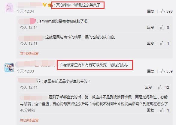 王者荣耀:骚白事件反转,各路大佬都被打脸!有钱可以为所欲为?