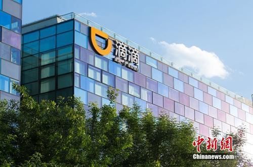  「司机师傅」滴滴暂停新司机注册审核7天 称避免司机买车被“坑