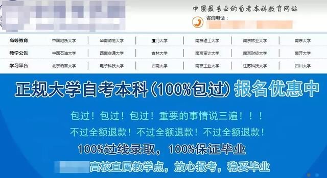 2018自考谣言汇总辟谣（附政策解读