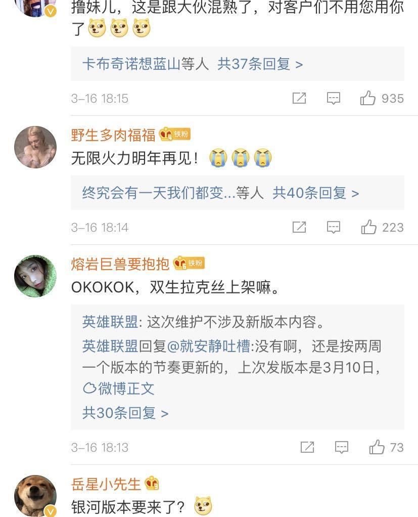  『火力』LOL：维护时间延长，无限火力没了，只是技术问题？