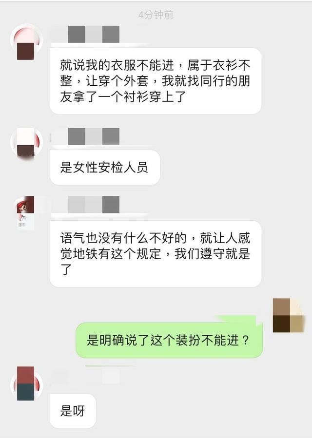  穿着吊带@穿吊带裙不许进地铁？杭州地铁：是误解，为表达不到位向乘客说抱歉