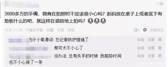 朋友圈疯传3000万元满绿手镯摔碎事件，网友质疑真实还是炒作…