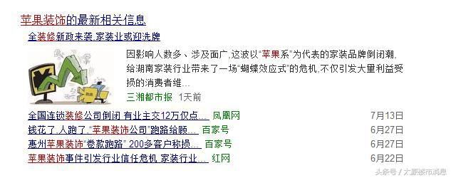 太原楼市消息粉丝爆料，选择太原苹果装饰被骗4.2万的经过