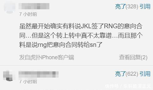 英雄联盟阿水转会