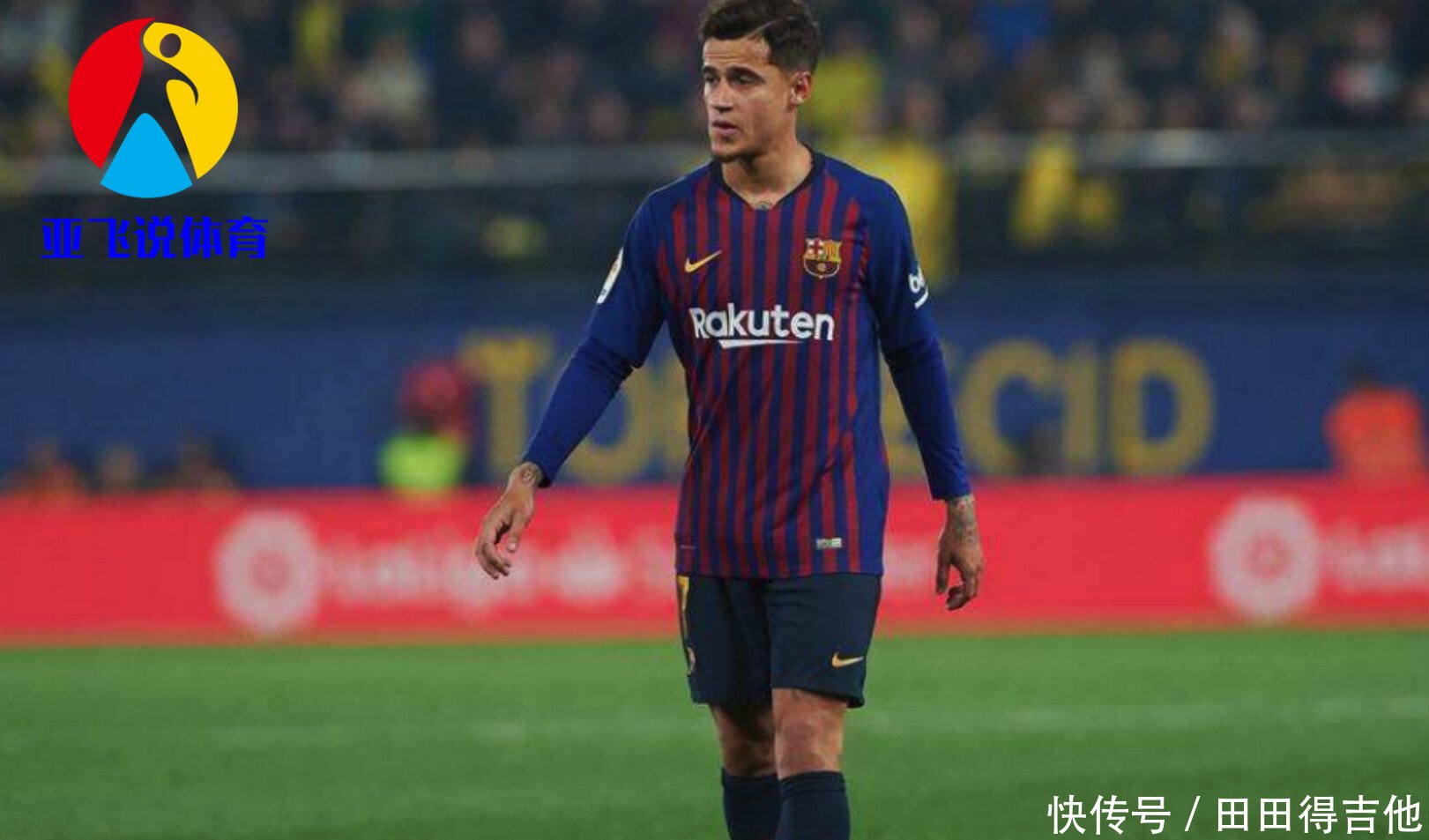 都说库蒂尼奥加盟巴塞罗那,成就了利物浦,这其