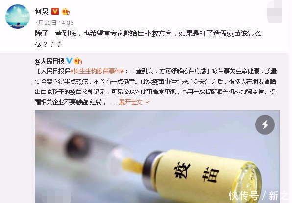 章子怡大爆粗口假疫苗事件,给孩子的都可以造假,还有什么不可以