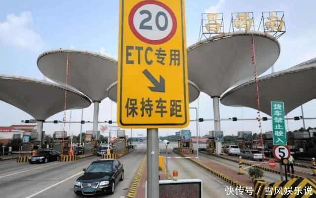 车主注意：ETC将实施“二七政策”!高速费用大调整