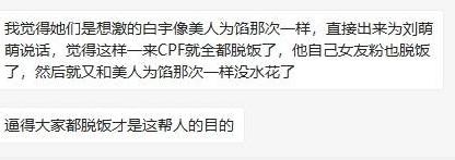朱一龙白宇粉丝被挑拨，镇魂女孩辟谣：不要被职业黑子带节奏