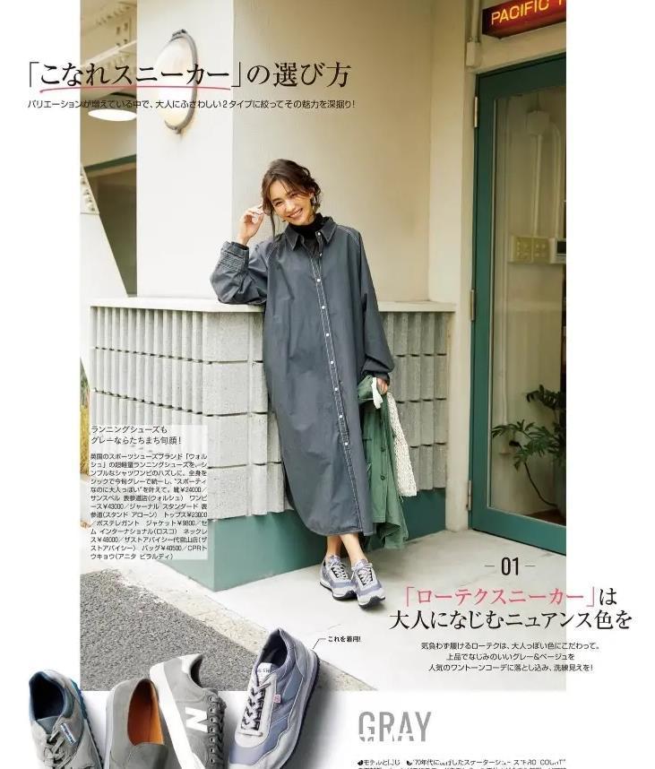  『女人』有肚子的女人别再“塞衣角”啦，学日本杂志这样穿，时髦真显瘦！