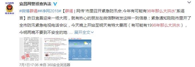 桃子西瓜同吃要人命?紧急通知“1998年的大洪水”要来?一文看懂盛
