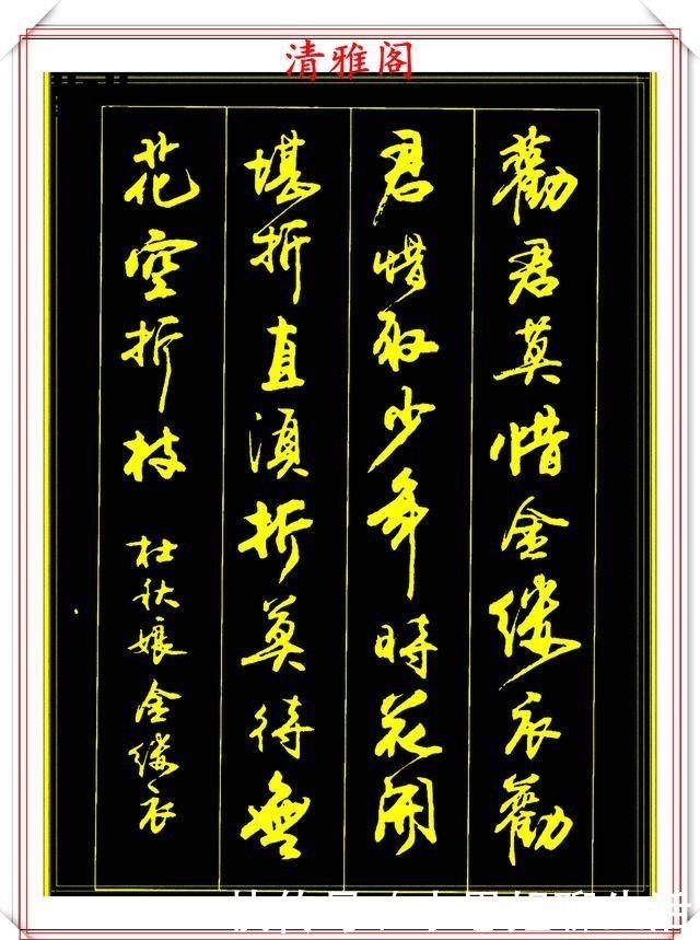 『必修』行书古诗创作的巅峰,被誉为现代书法的佼佼者,练字创作的必修帖