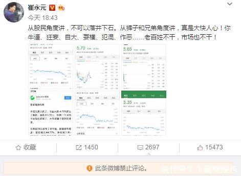崔永元发文回应冯小刚后，网友称真是大快人心