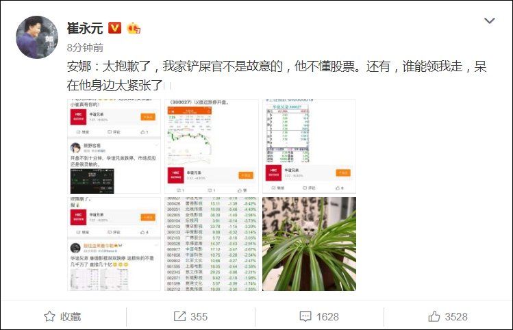 华谊唐德股价大跌,影视巨头曾给范冰冰冯小刚