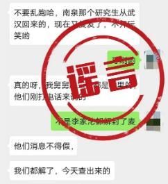 [ 病例]别信！——巴南区首例出院病例复发？，谣言