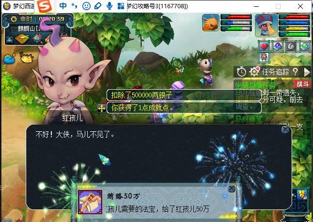  「WDD」梦幻新服国泰民安 小帅的5WDD满修之路 坐骑任务被坑惨