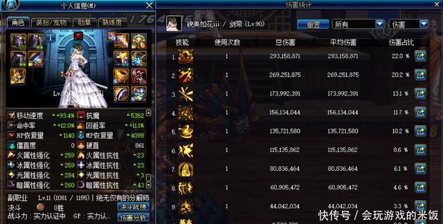 DNF:魔战套改版后超越天域?改版前魔战剑帝伤