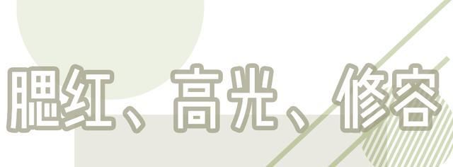  [女生]那些每天化妆的女生,后来都怎么样了?