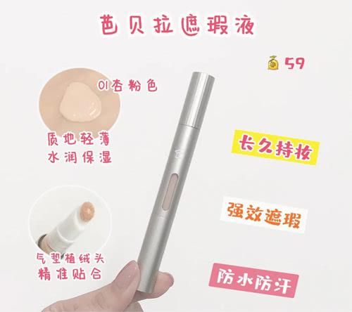  质地@学生党福利，百元内底妆/遮瑕/防晒/隔离推荐，妆容加分！
