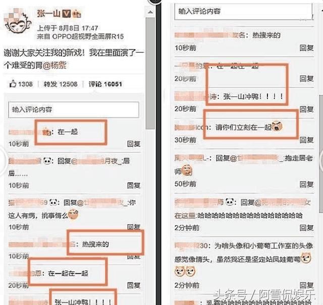 杨紫分手4天前跟他发短信，让他帮忙推新剧，对话内容暴露两人关