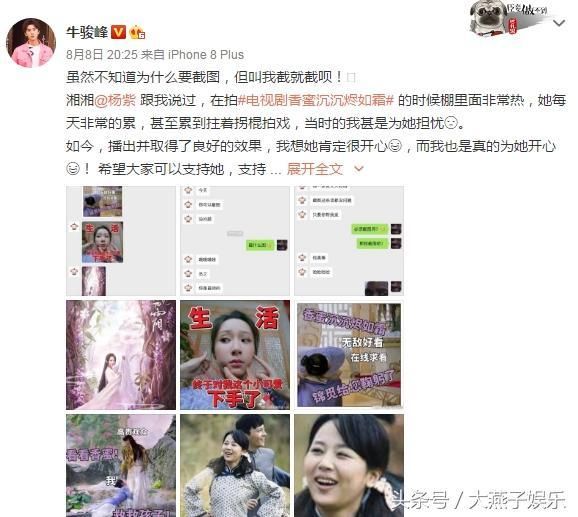 今半个娱乐圈被杨紫逼着发微博宣传《香蜜》，被逼微信内容太搞笑