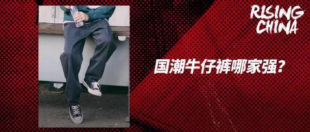  『数据』国潮大数据丨牛仔裤销量榜，1807仅排第4，第一又是它？