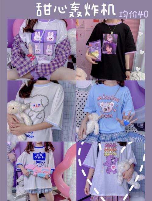 短袖：精致党超爱的白菜“少女心短袖”，出门在家都能穿，夏日怎么能少了它