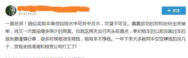  无证司机■滴滴司机赚不到钱，所以滴滴给“无证”司机派单？