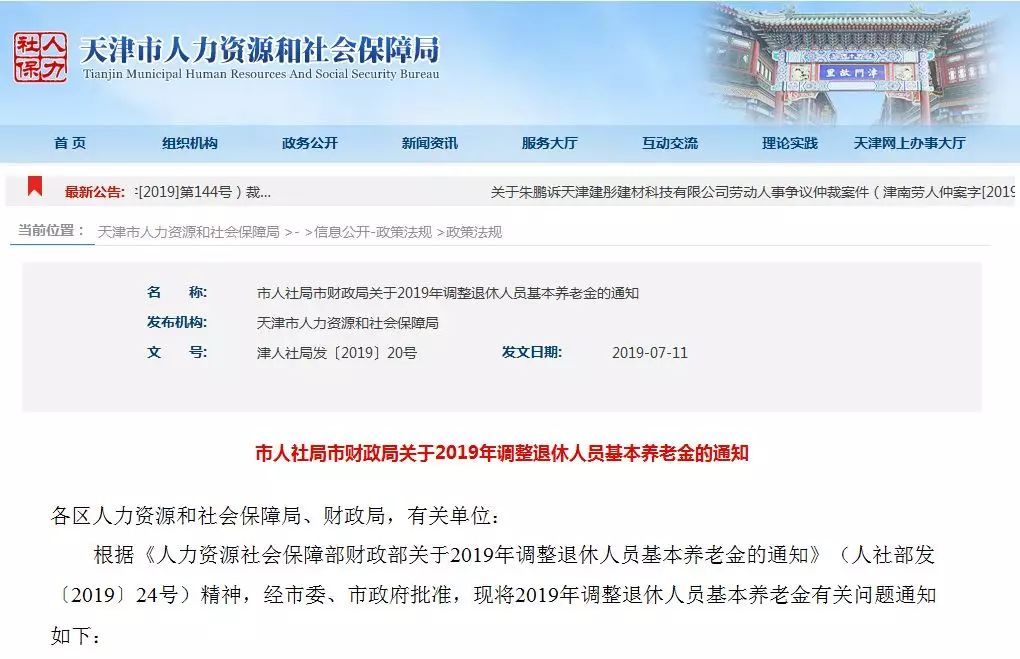 好消息！21省份确定上调养老金！你的养老金涨了多少？