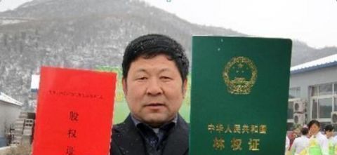  「时间」注意：土地确权结束后，宅基地的使用也有时间限制了，