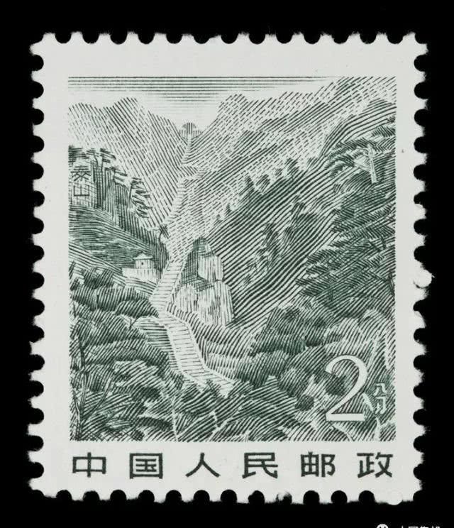 邮币上的泰山，唯我独尊