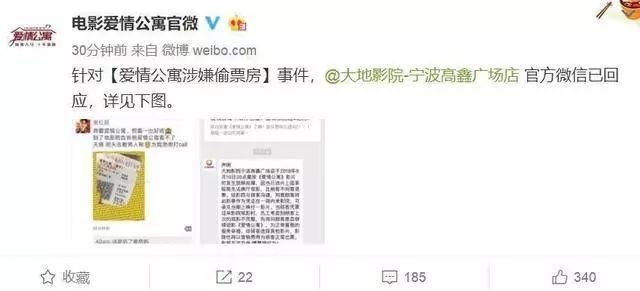 《爱情公寓》回应“偷票房”事件，上映困难阻阻，有人幕后搞鬼?