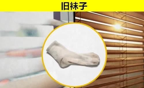  【你家里】10个人们常常都会扔掉，但其实却“价值不菲”的东西