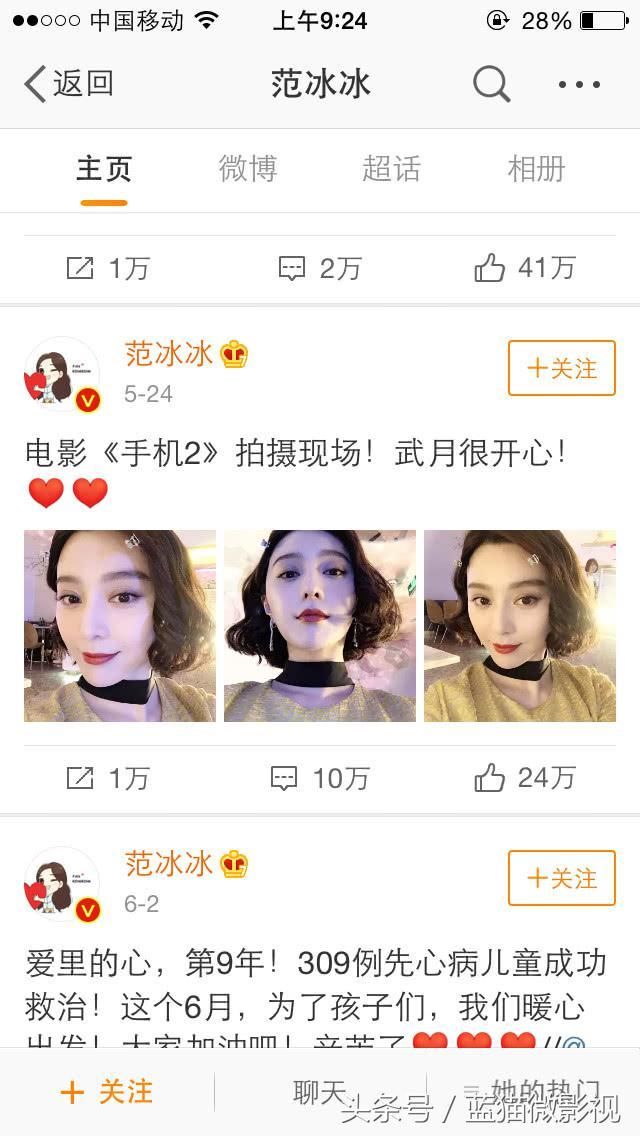 范冰冰因片酬太少拒演《手机2》，冯小刚亲自为她澄清正名