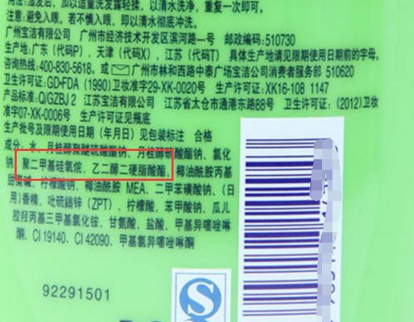 3种洗发水已被拉进黑名单，识货的人已经扔掉了，而你还天天用
