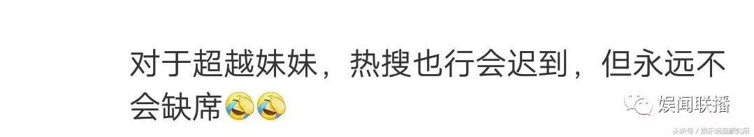 杨超越再次回应网络谣言，拒绝过度解读！