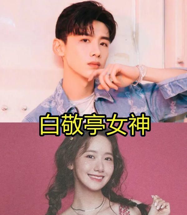 论男星的女神,王嘉尔女神是杨紫,当看到华晨宇