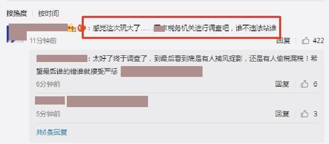 崔永元和范冰冰事件持续发酵，网友评论：谁不违法力挺谁！