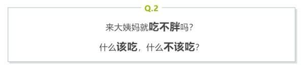 关于大姨妈的谣言，别再傻了!