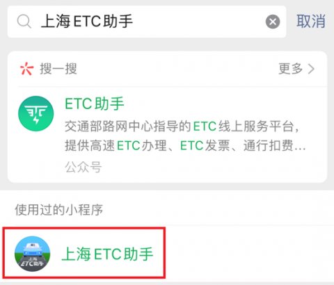  通行费：上海ETC交易账单查询功能上线，通行费一目了然