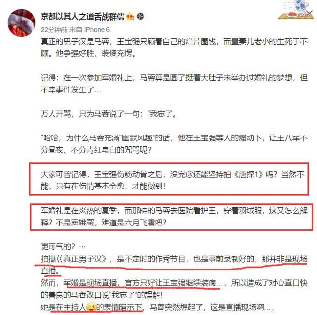 王宝强参加节目受伤只是作秀，知情人爆料马蓉一直都在被大家冤枉