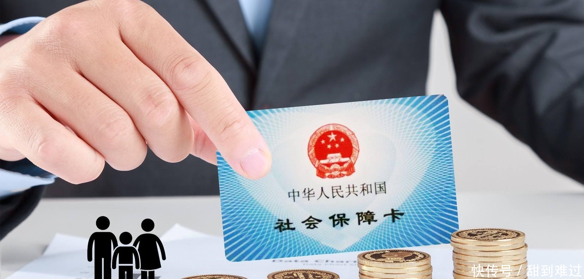  到手■2019社保新规：“五险”变“四险”，到手的钱多了还是少